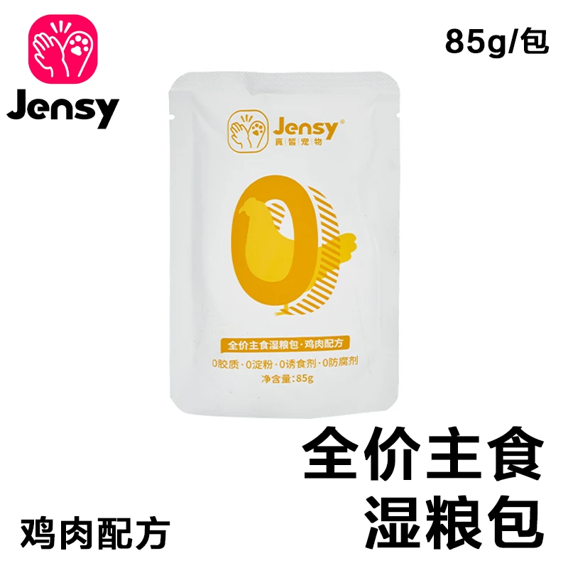 真皙宠物全价主食湿粮包对对碰 二号保底18包