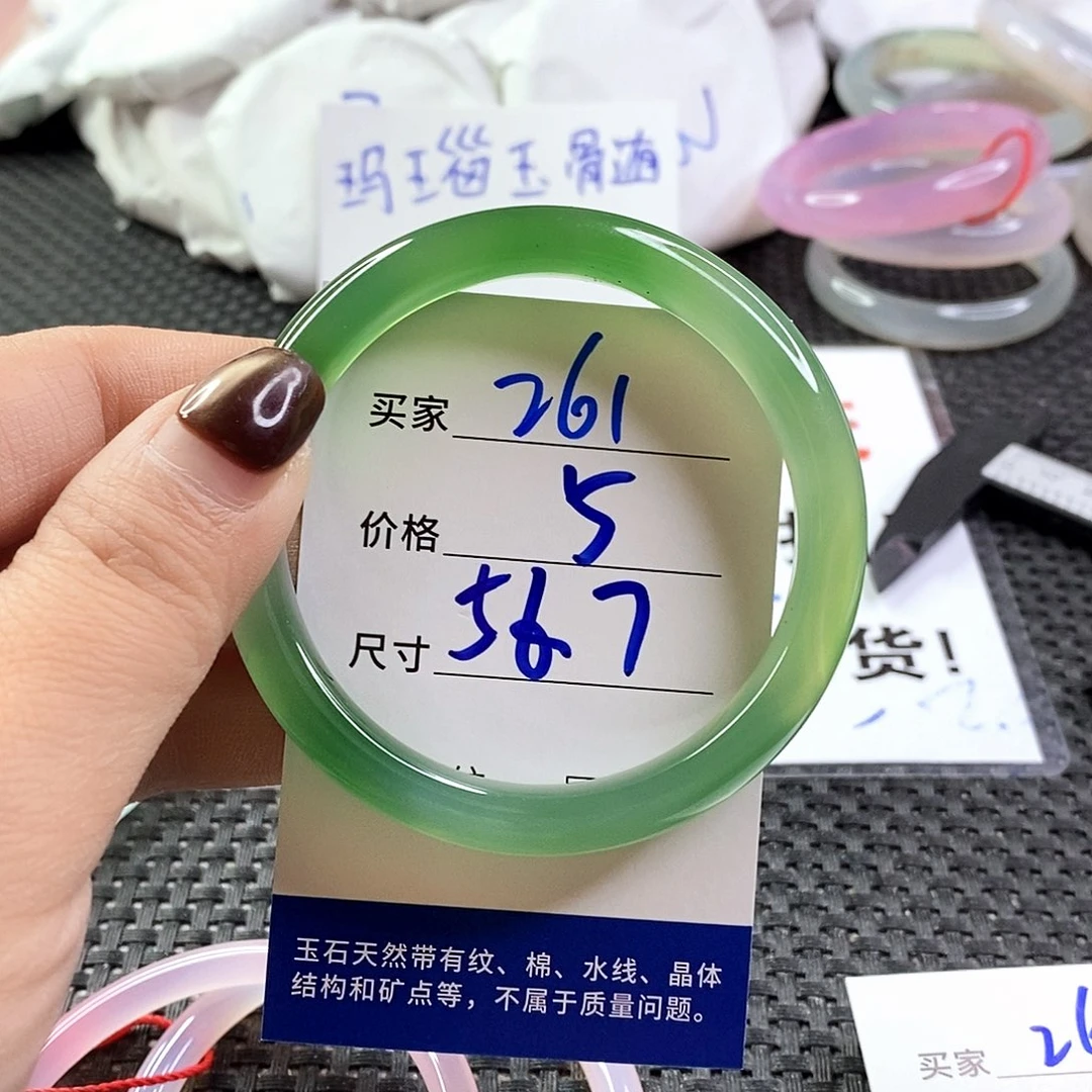 手镯玛瑙/玉髓未镶嵌361