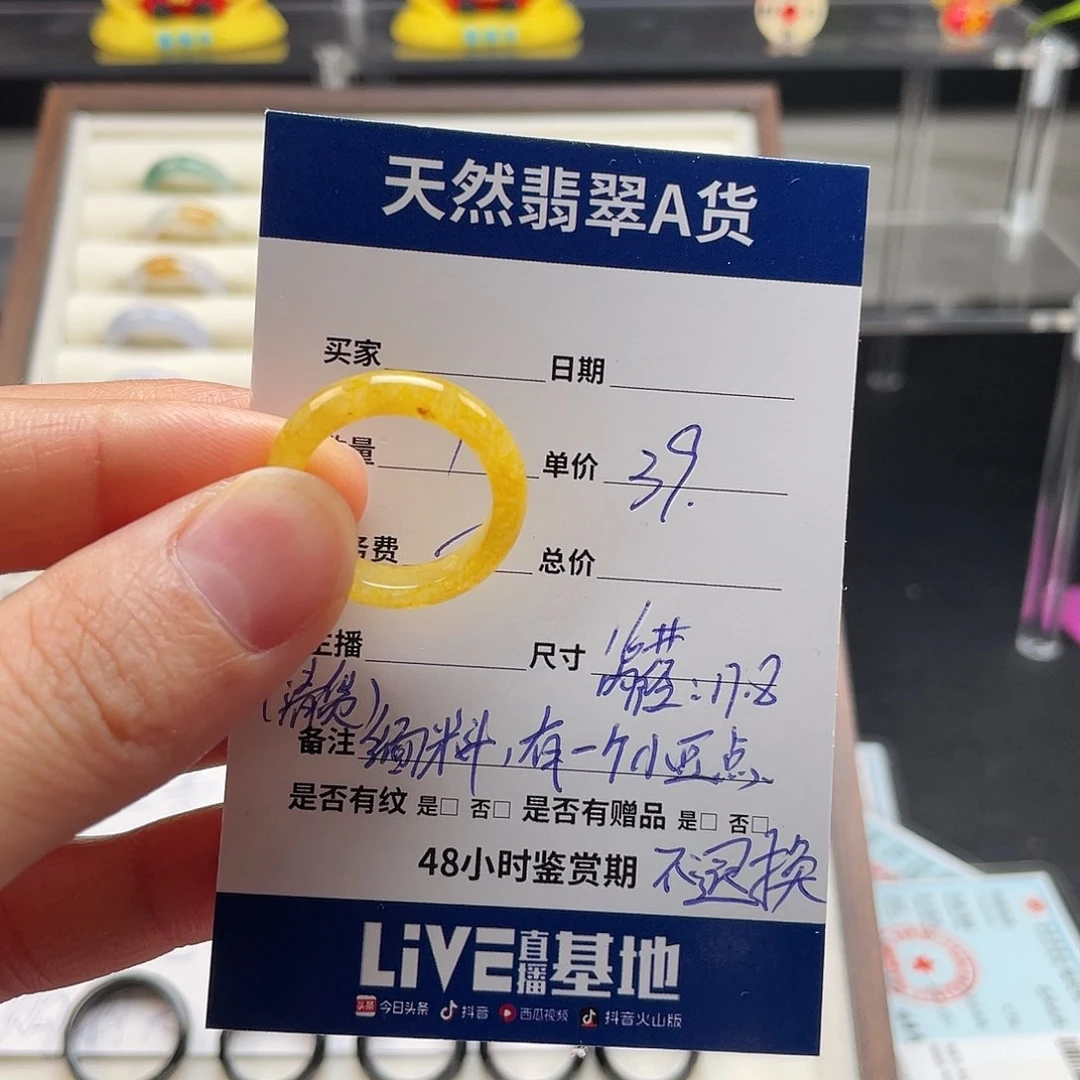 未镶嵌戒指翡翠翡翠