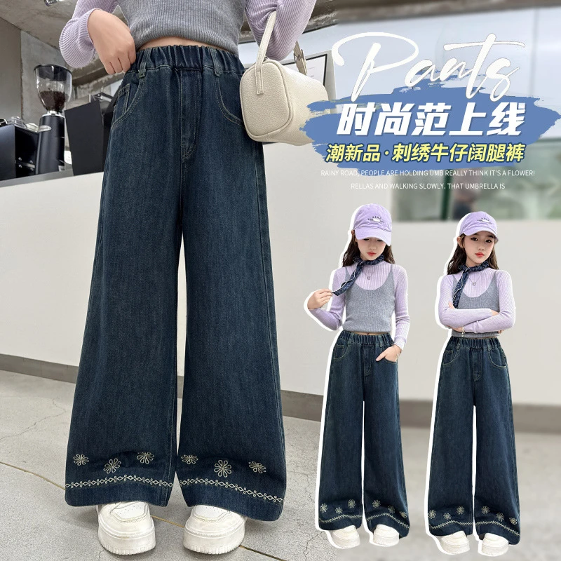 【现货发】高级款女童牛仔裤秋款【裤腿刺绣花朵】时尚直筒阔腿裤