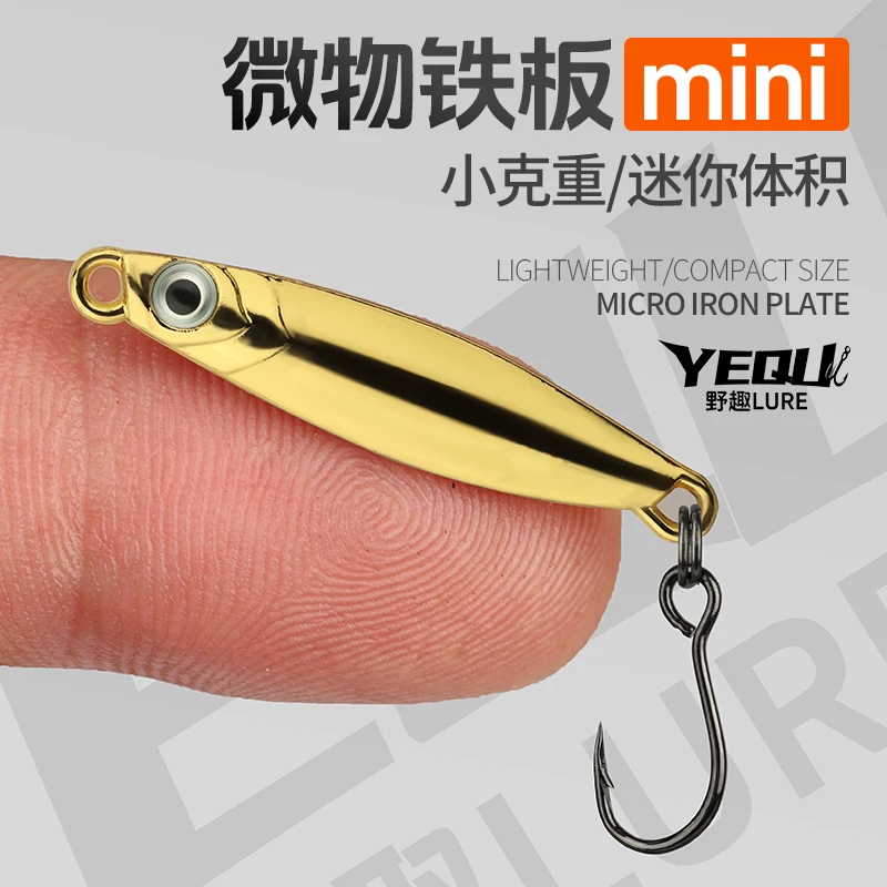 野趣路亚微物迷你小铁板小体积溪流路亚马口白条加强单钩