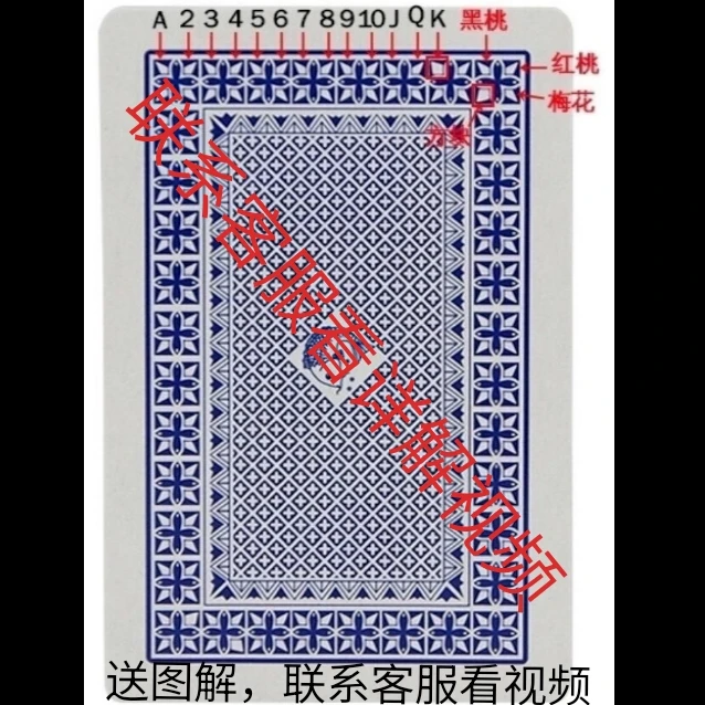 钓鱼8068精品魔术扑克背面记号近景表演背面识别娱乐记号扑克