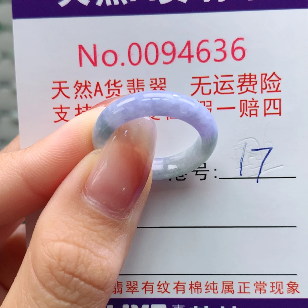 翡翠未镶嵌戒指卡牌