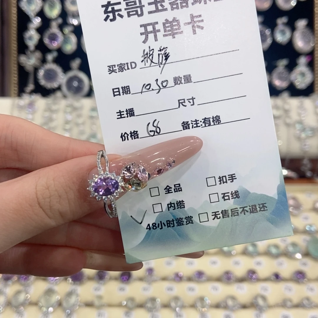 披***师戒指紫晶银S925镶嵌