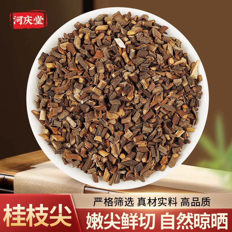 【桂枝尖】精选广西正宗高品质细桂枝尖去皮桂枝桂枝汤原料道地产区