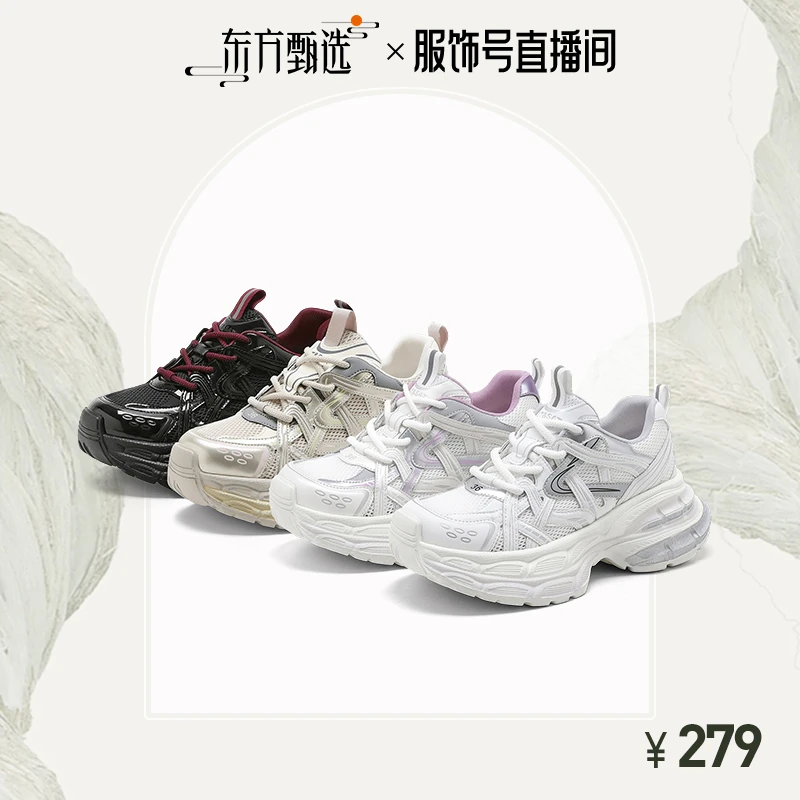 【星期六】时尚运动老爹鞋2025新款百搭休闲鞋SSC3112CBN-W
