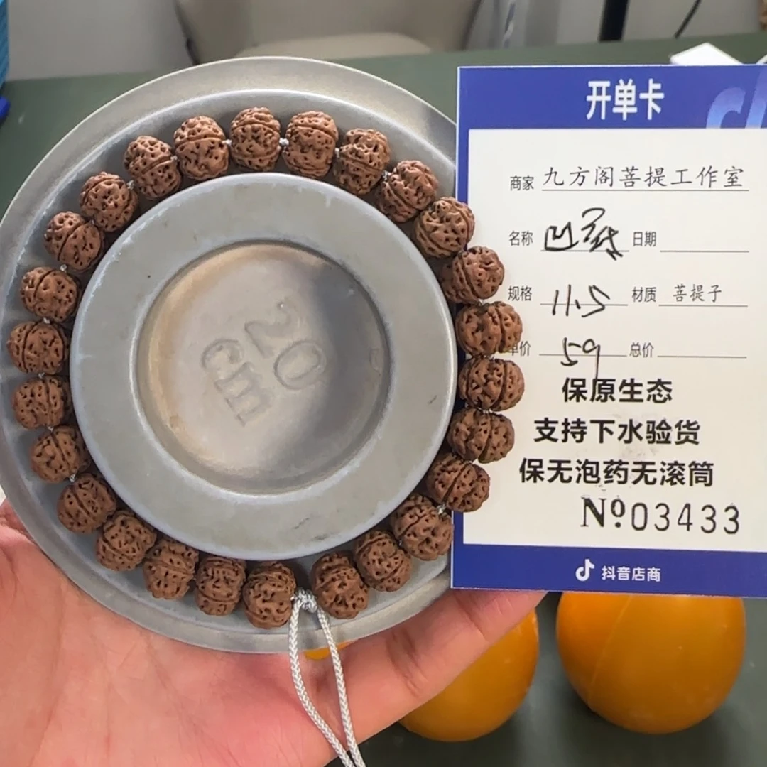 金刚菩提吊坠Y 000000003433