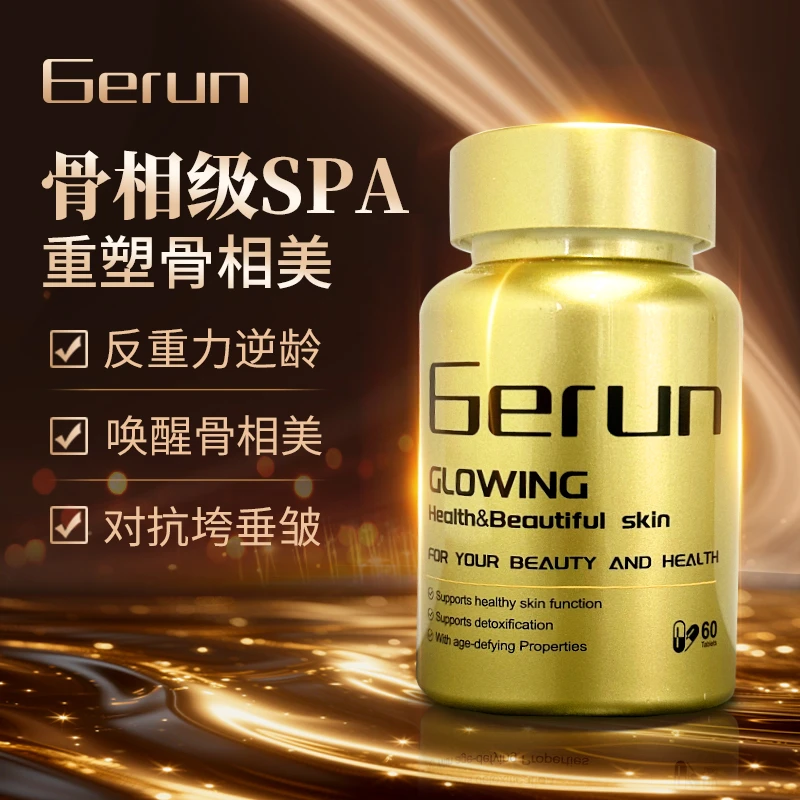 Gerun 反重力种子 60粒/瓶