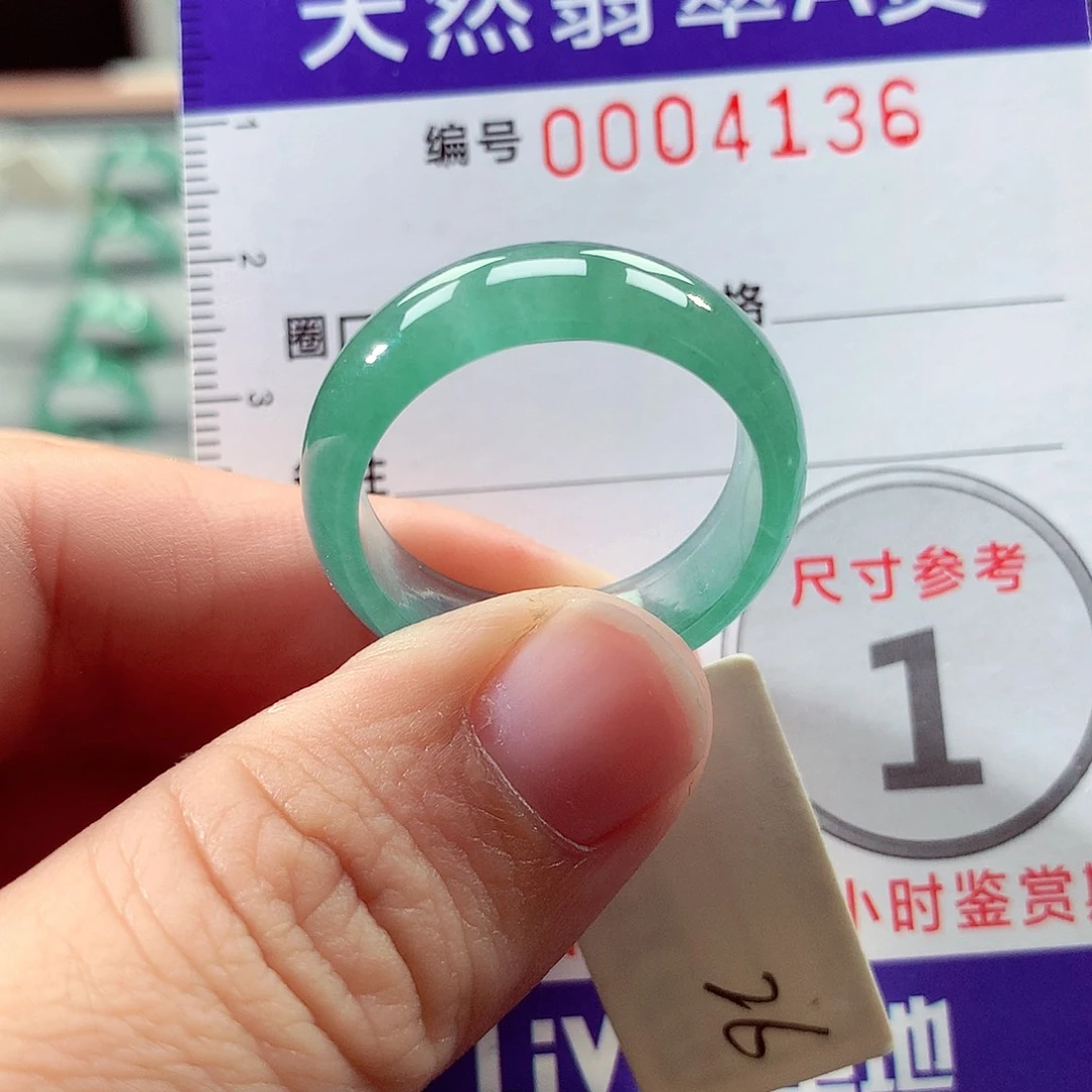 翡翠未镶嵌戒指26号