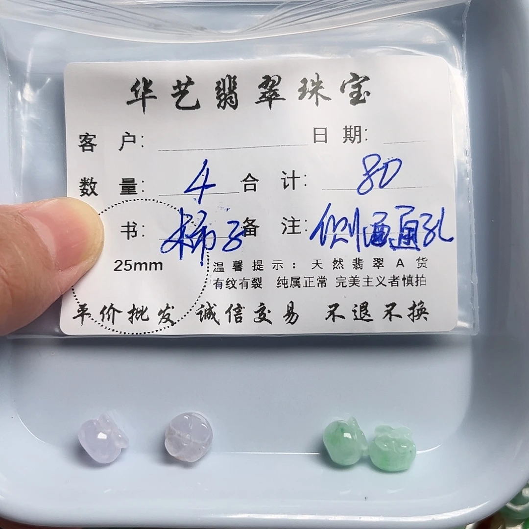 颈饰未镶嵌翡翠天然翡翠