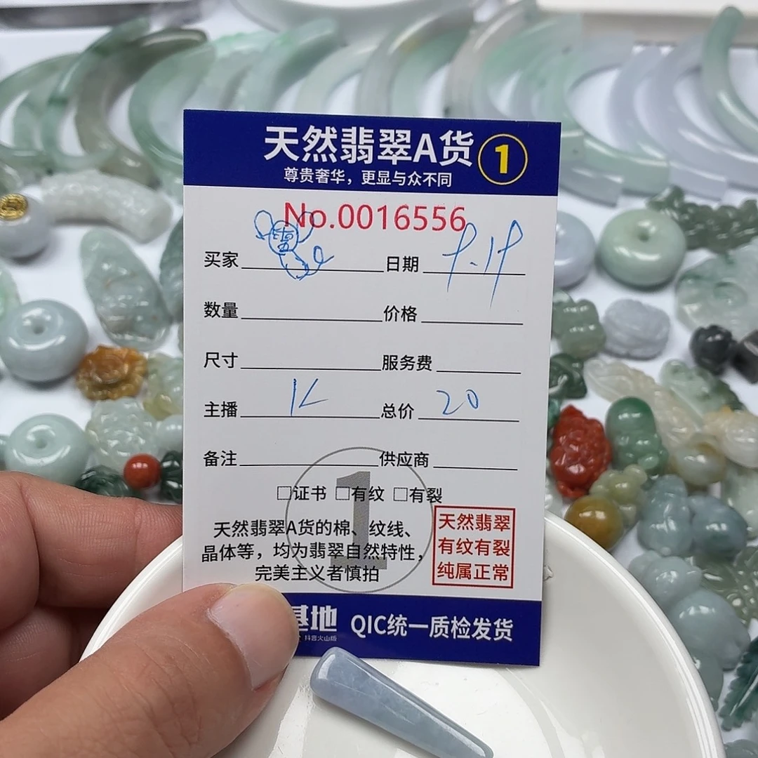 ****裸石翡翠4678889356