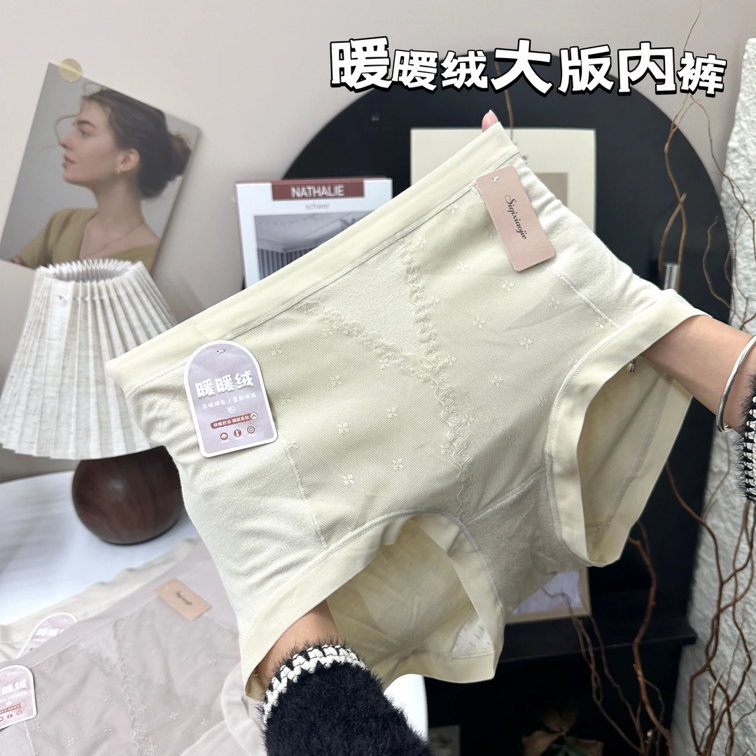 【3条装】冬季中高腰大版新品暖暖绒女士柔软亲肤保暖三角内裤S007