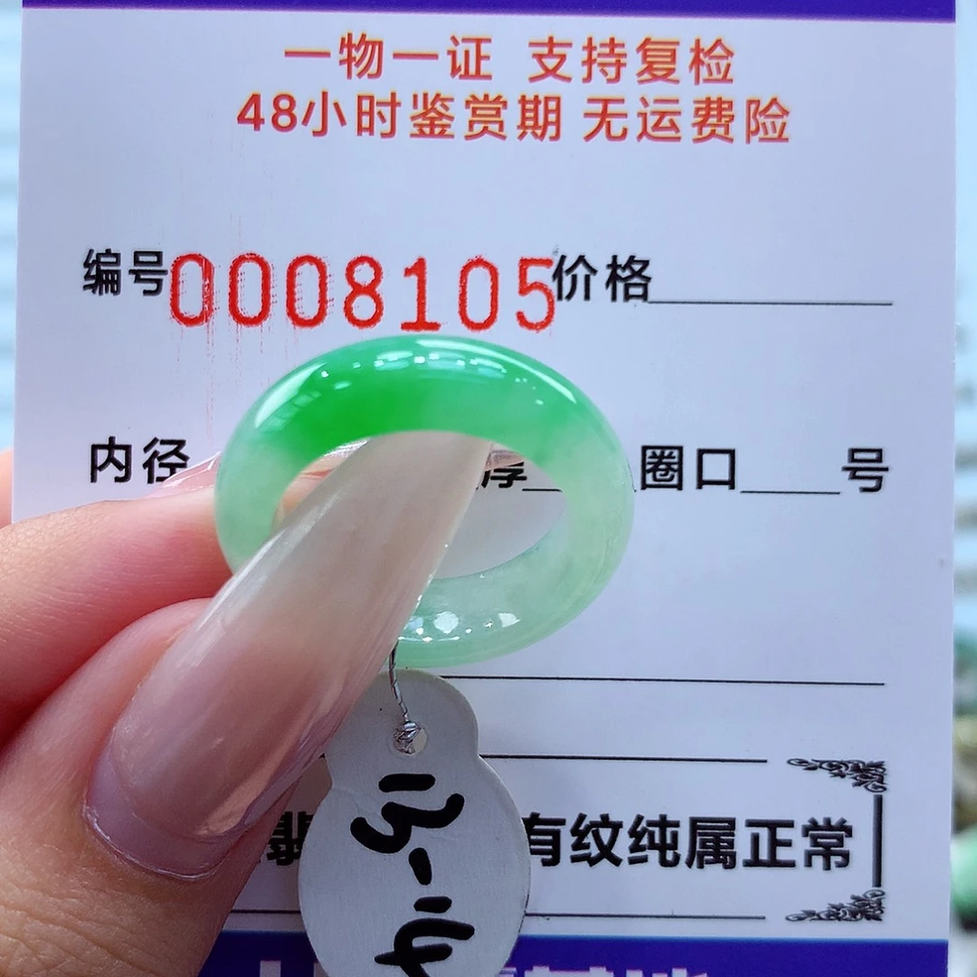 未镶嵌戒指翡翠东***莉翡翠