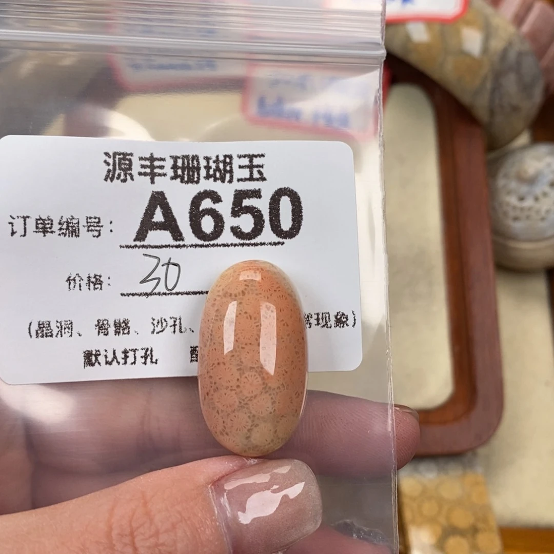 硅化玉颈饰未镶嵌一****又