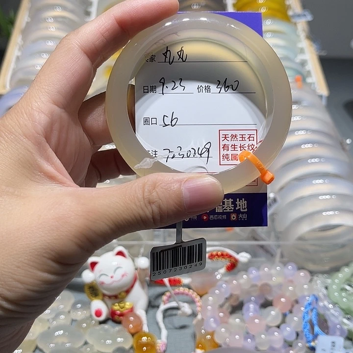 丸****手镯玛瑙/玉髓未镶嵌