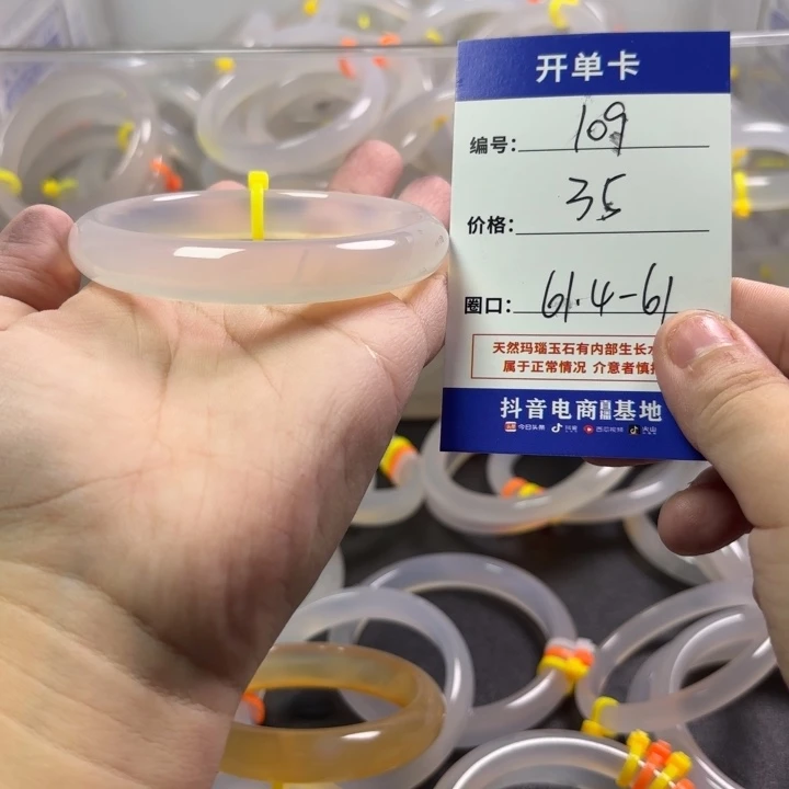 玛瑙/玉髓未镶嵌手镯