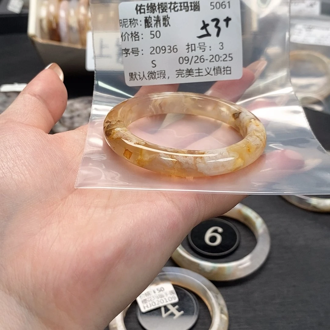 手镯玛瑙/玉髓合金酿*歌