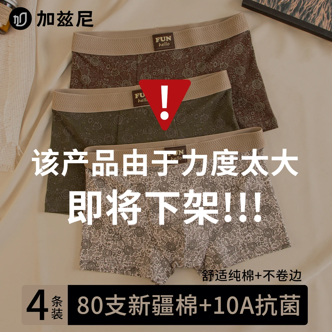 10A抑菌古典花印男士内裤棉质平角裤男生新款个性舒适透气四角裤