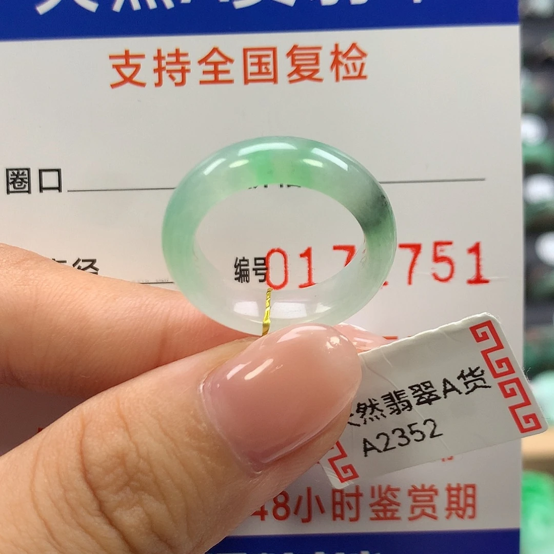 未镶嵌戒指翡翠12圈口