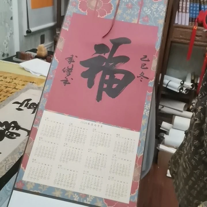 乡***士书法手写书法作品直播间