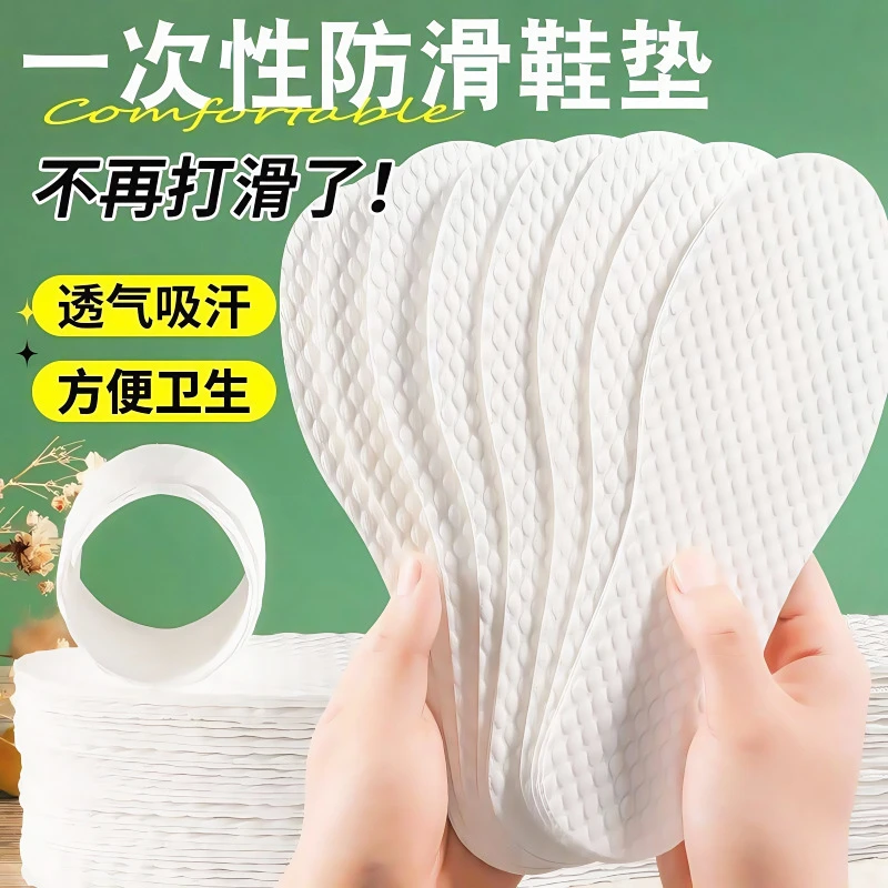 一次性免洗透气吸汗夏季鞋垫防滑卫生男女款可裁剪鞋垫
