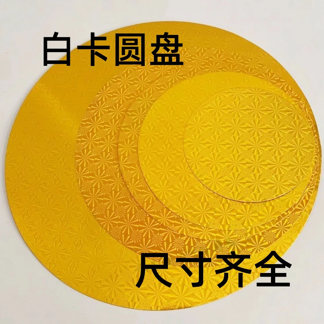 镭射金色圆形白卡纸手工制作