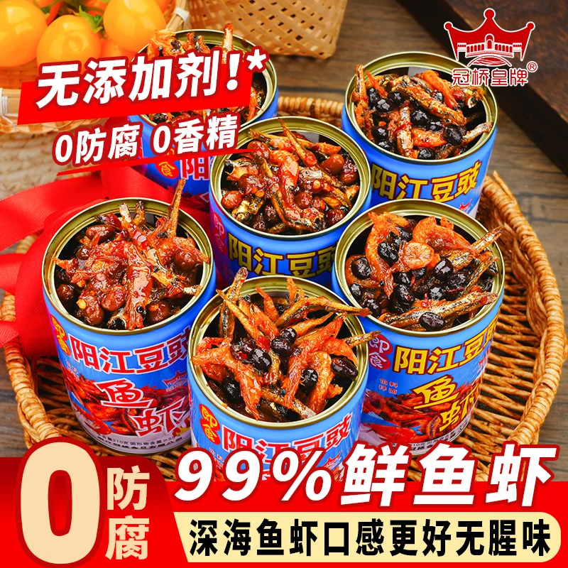 广东正宗阳江豆豉鱼仔虾仔拌饭酱下饭菜速食豆豉酱香辣开胃拌面