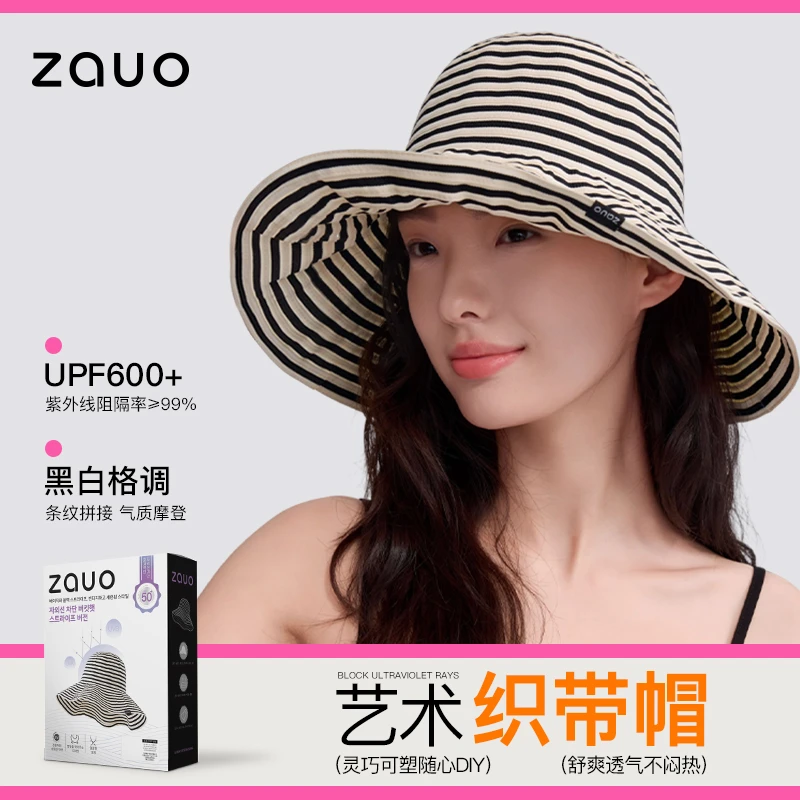 韩国zauo防晒帽女大檐防紫外线条纹渔夫帽织带版可折叠收纳遮阳帽