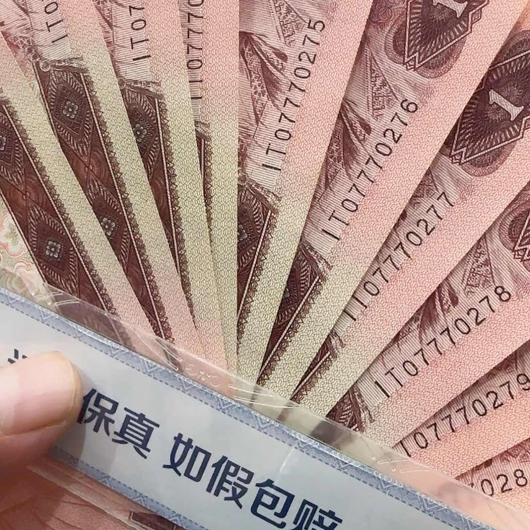 牛*哥四版1996年10张按图发货