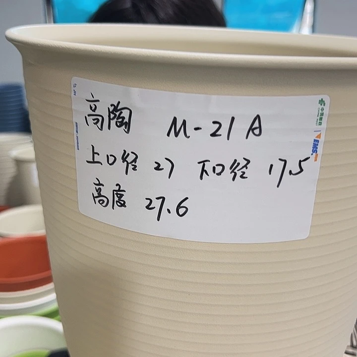 正品高陶口27高27米色无托4个