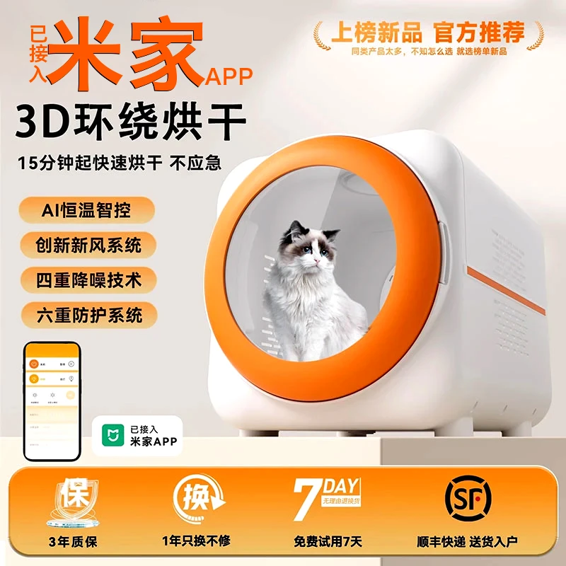 小米米家APP宠物烘干箱猫咪烘干机智能全自动静音猫洗澡吹干神器