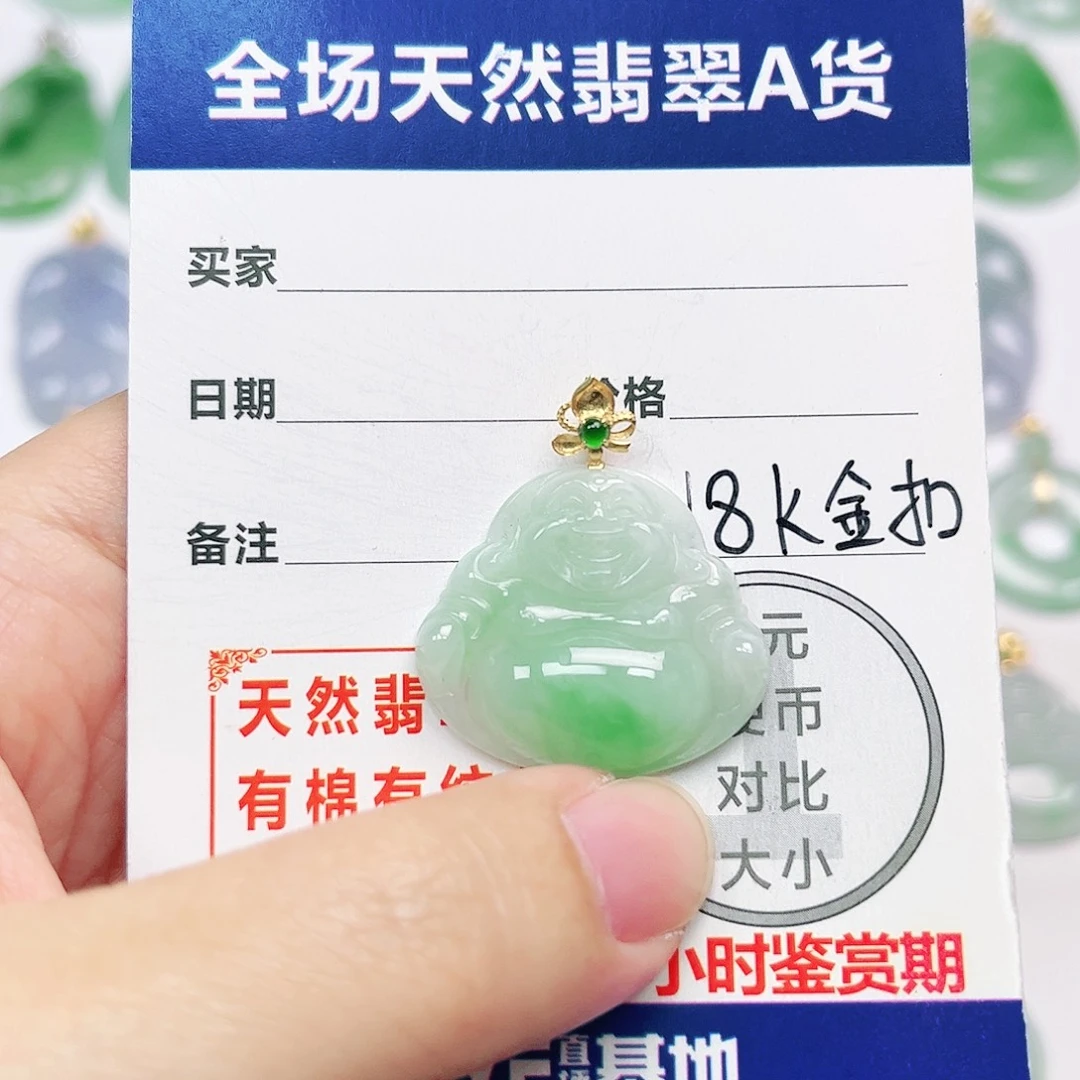 翡翠18K金镶嵌挂件