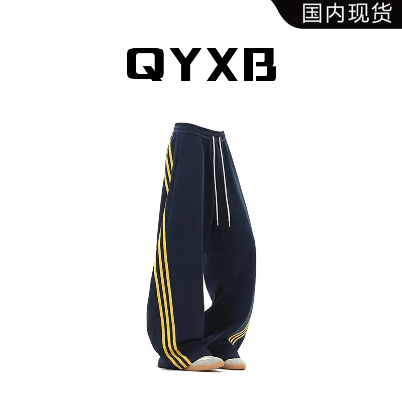 【品牌现货】QYXB条纹休闲裤男春秋美式潮牌宽松直筒高级感男装长裤