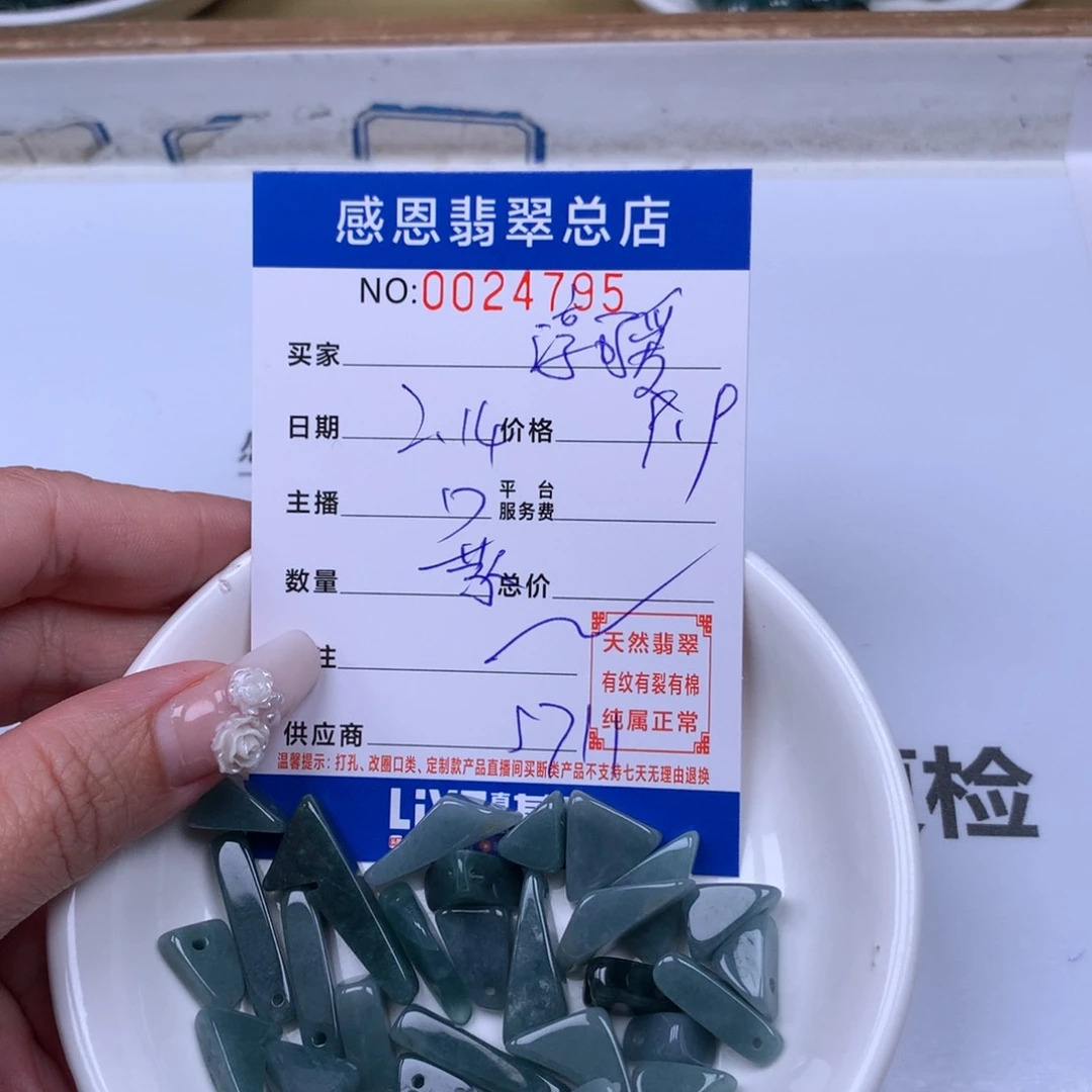 翡翠手链足铂镶嵌淳****ờ