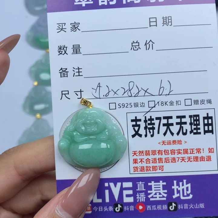 翡翠未镶嵌颈饰天然
