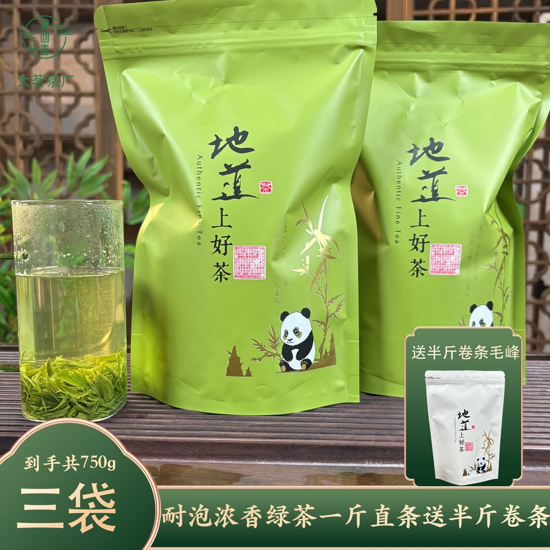 大茗茶厂碧回香蒙顶毛峰 新茶浓香板栗香无公害无添加绿茶 750g