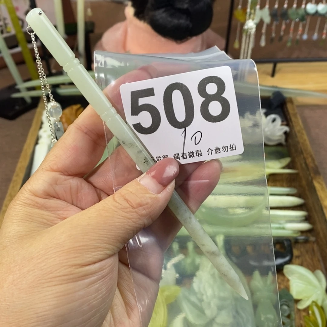 蛇纹石玉玉簪未镶嵌C****.