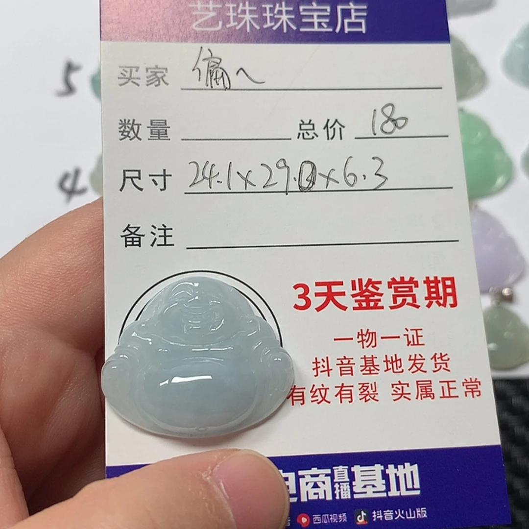 【闪购商品】翡翠颈饰未镶嵌偏*佛公