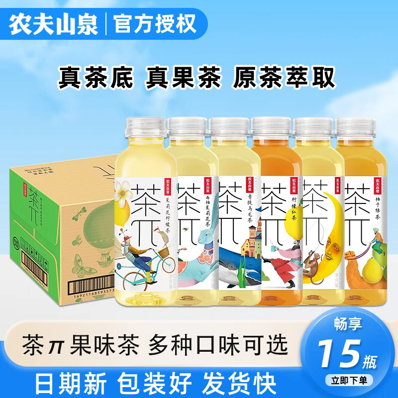 【夏日必备】农夫山泉茶派果味茶π蜜桃乌龙500ml*15清爽解腻整箱