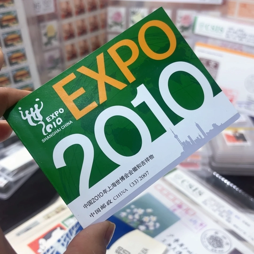 2007-31小本邮票一本