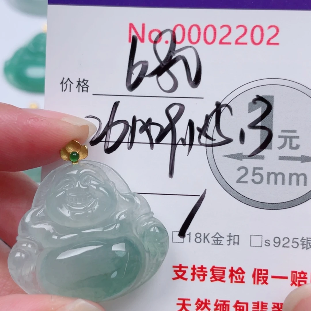 A***o翡翠未镶嵌吊坠(不含链)