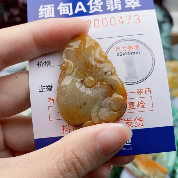 翡翠未镶嵌吊坠(不含链)