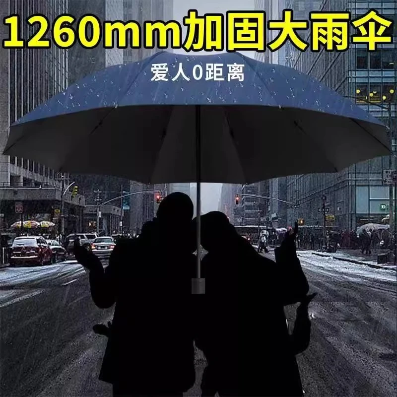 12骨加大加厚加固抗爆风雨晴雨两用雨伞学生