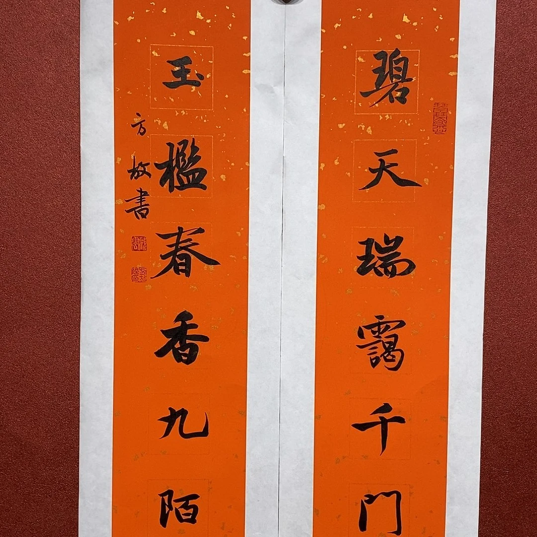 书法碧天玉兰直播大漏