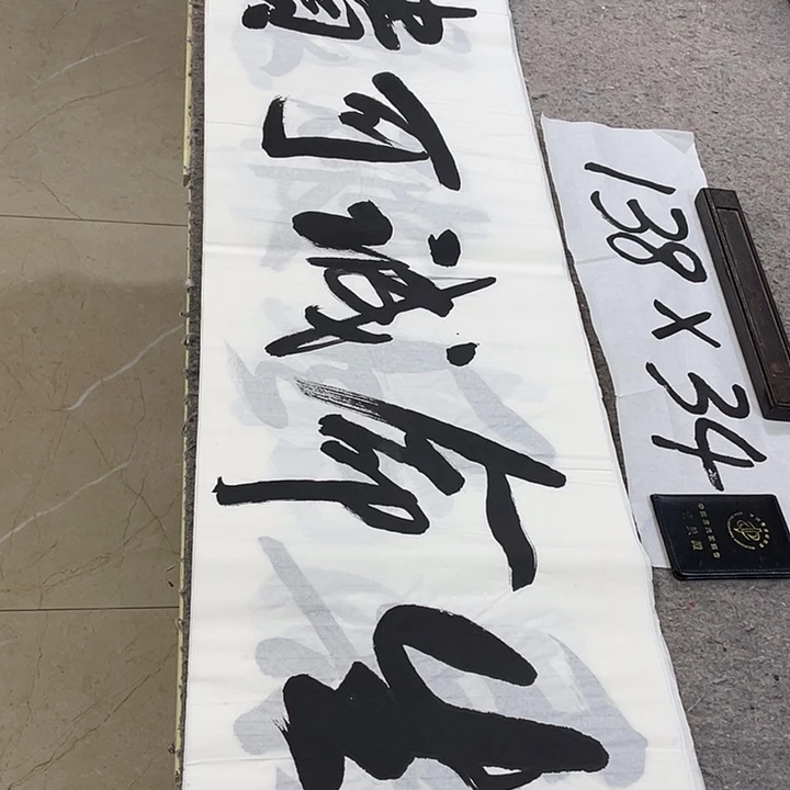 书法Lvqinzhenshufa