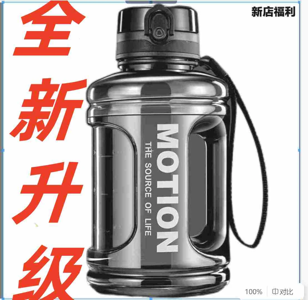 福利水杯网红吨吨桶女健身便携男士防摔太空杯2025爆款大容量水杯