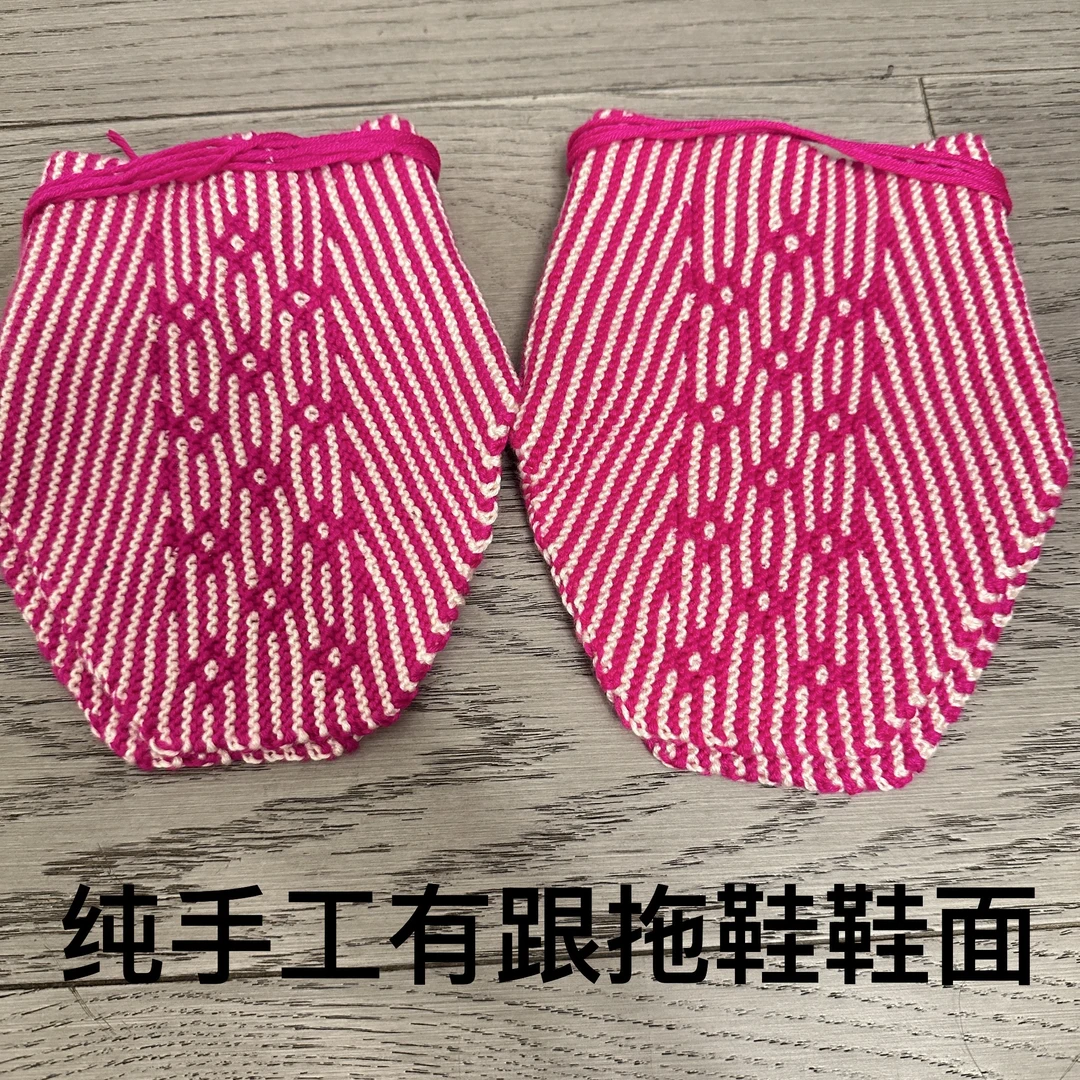 纯手工有跟拖鞋鞋面朵朵花纯手工保暖婚鞋嫁鞋半成品不起球纯手工