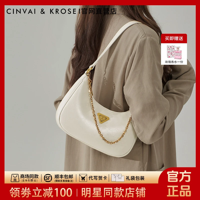 【CinvaiKrose正品】百搭包包女款新款轻奢斜挎包法棍腋下包高级感
