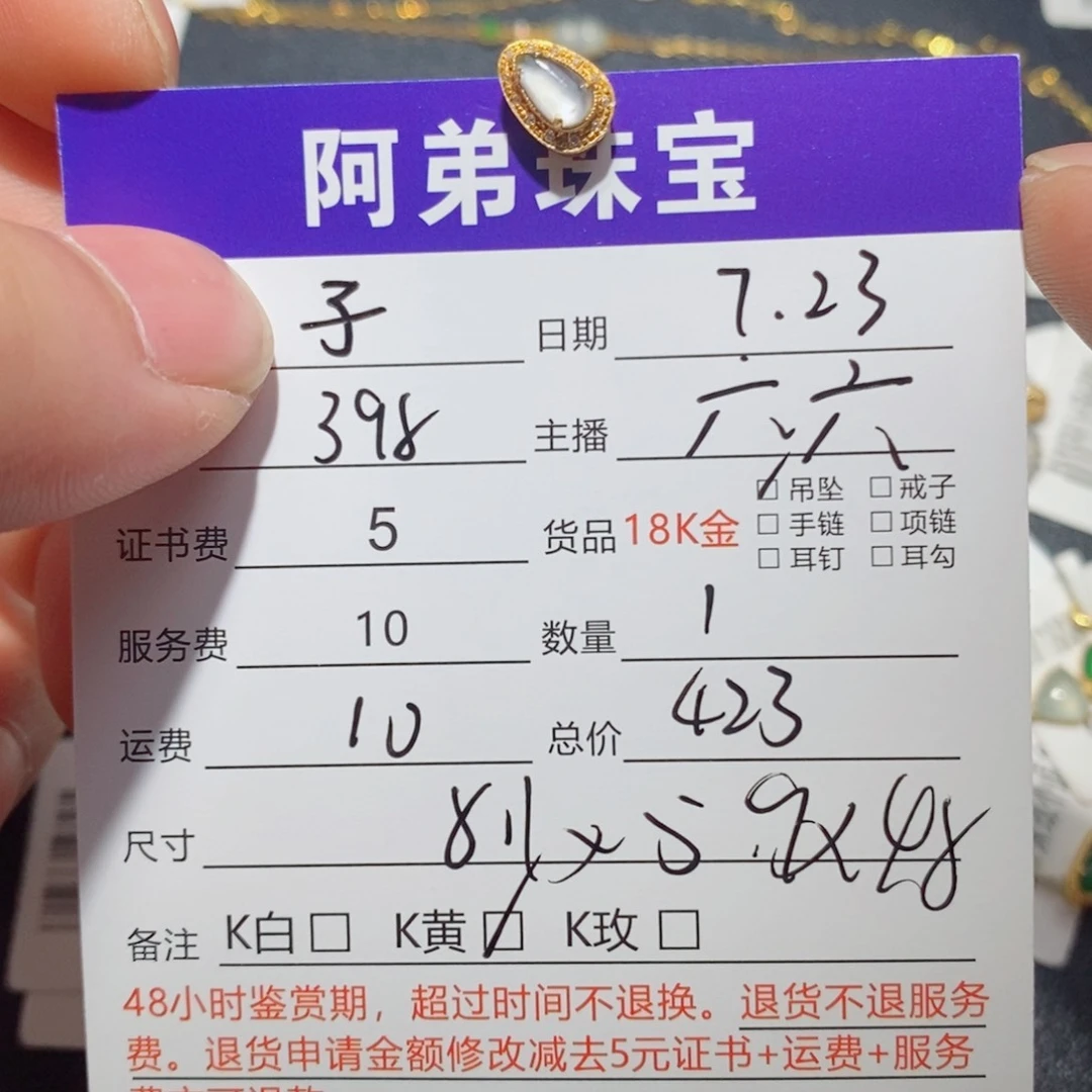 乸***子翡翠18K金镶嵌吊坠(不含链)