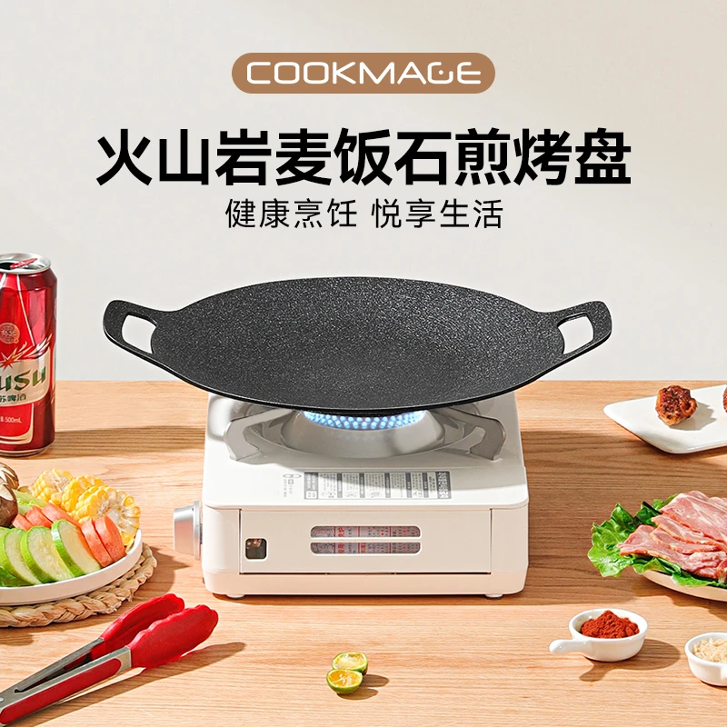 酷迈吉麦饭石烤盘烤肉盘烧烤盘烤肉锅韩式铁板烧家用煎烤盘